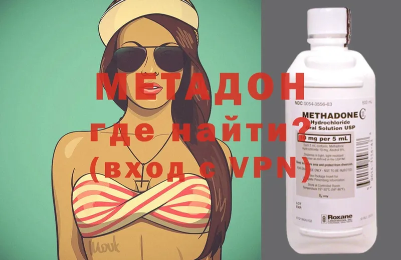 МЕТАДОН methadone  магазин продажи   Биробиджан 